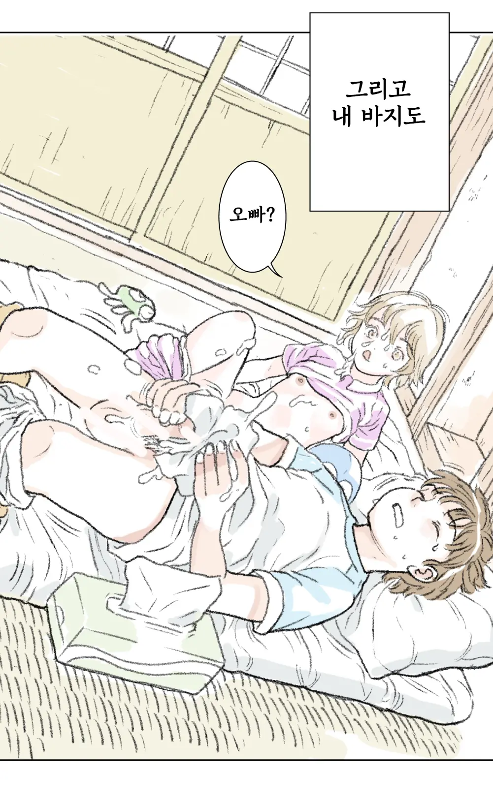 Natsu No Owari